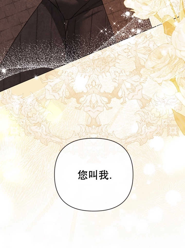 《干脆我成为王好了》第36话 第99页