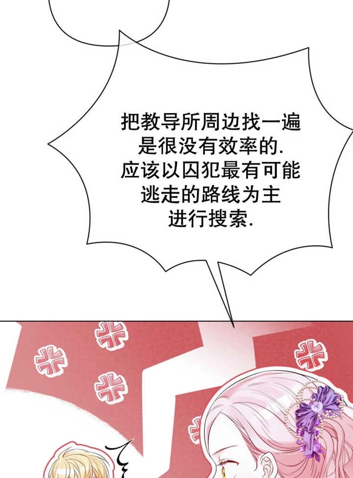 《干脆我成为王好了》第36话 第22页