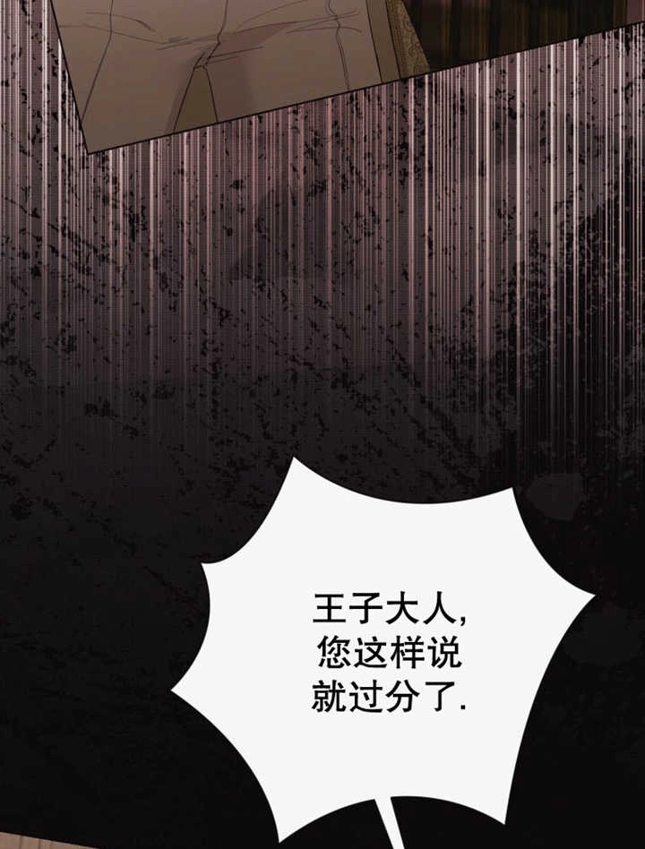 《干脆我成为王好了》第36话 第41页