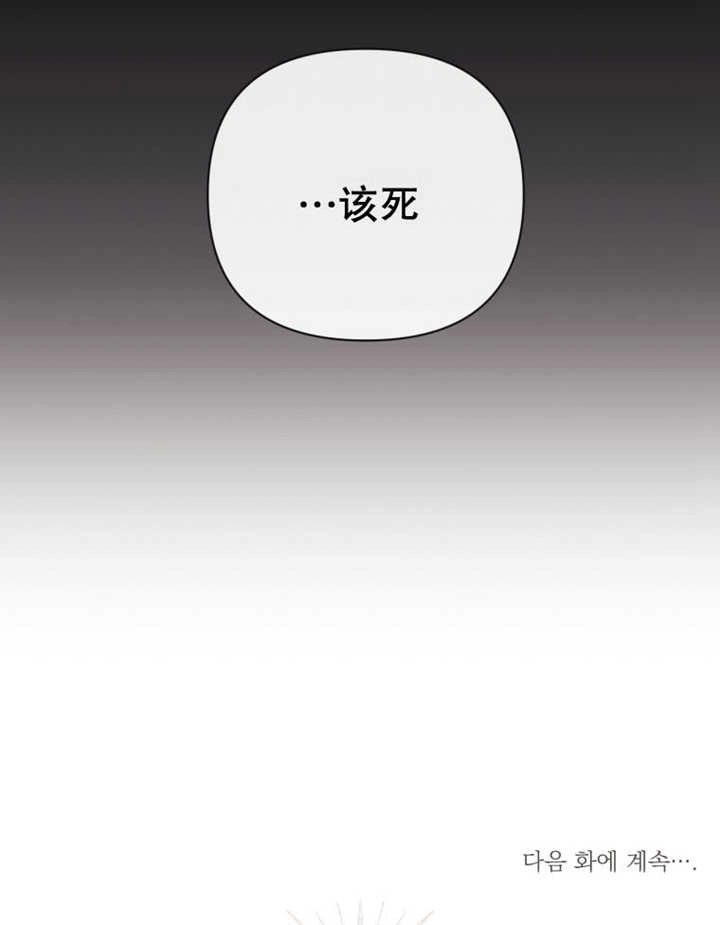 《干脆我成为王好了》第36话 第151页