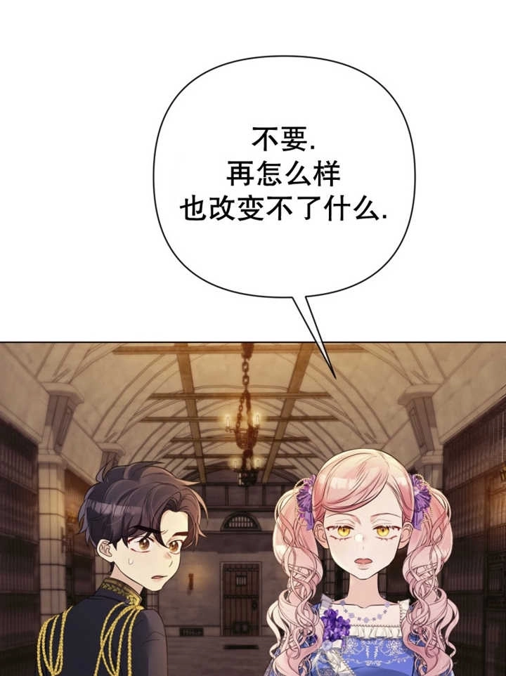 《干脆我成为王好了》第36话 第88页