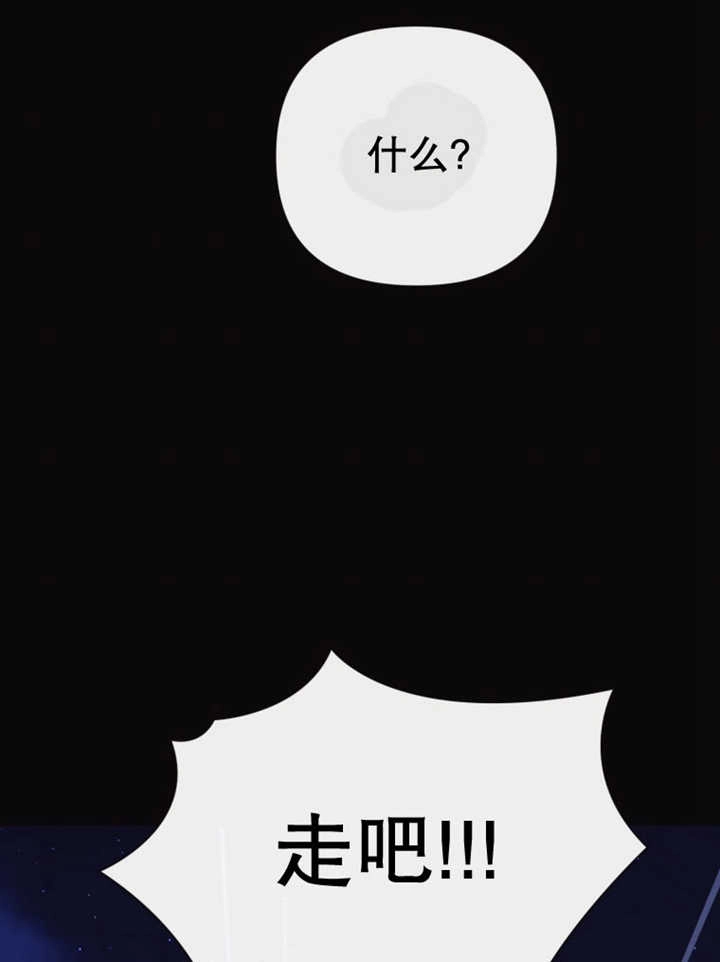 《干脆我成为王好了》第36话 第131页