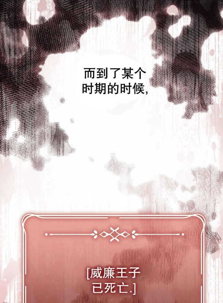 《干脆我成为王好了》第36话 第57页