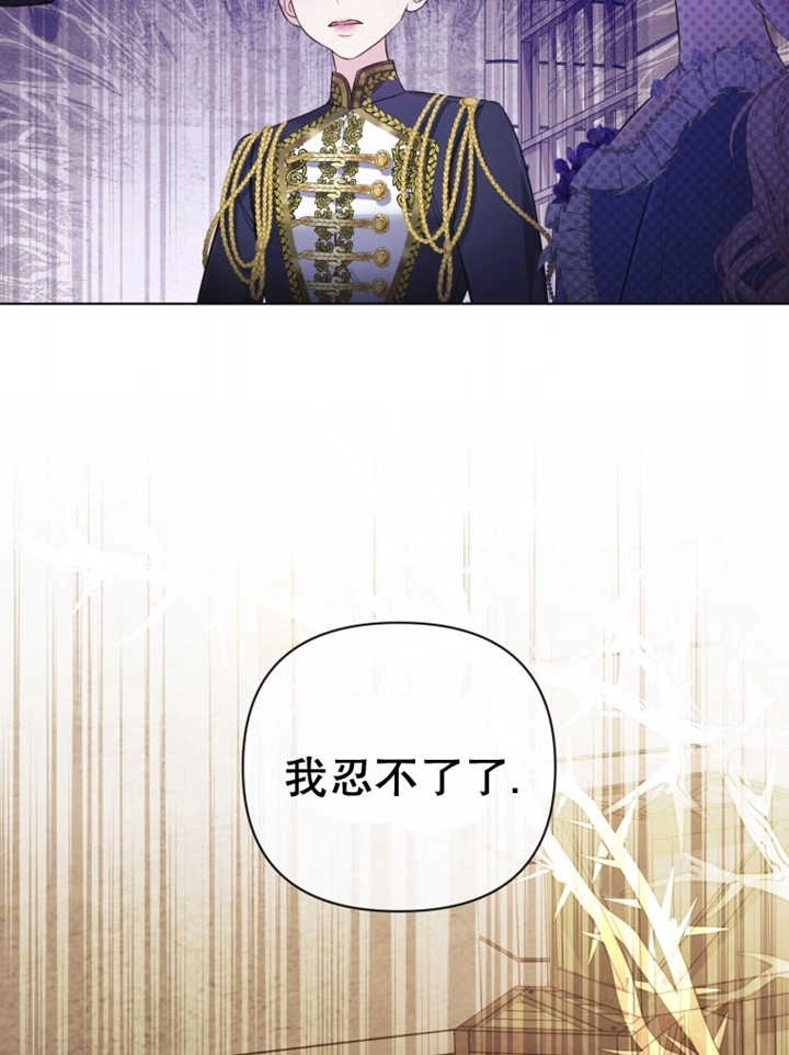《干脆我成为王好了》第36话 第83页