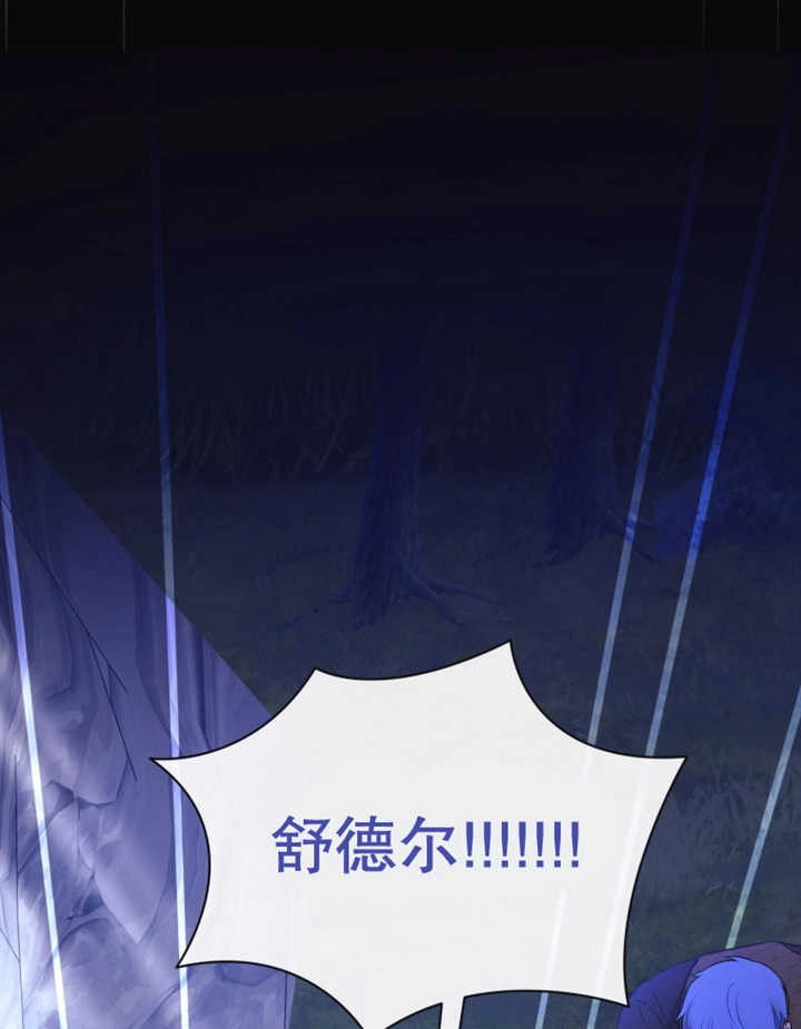 《干脆我成为王好了》第36话 第139页