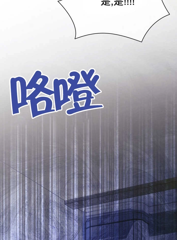 《干脆我成为王好了》第36话 第75页