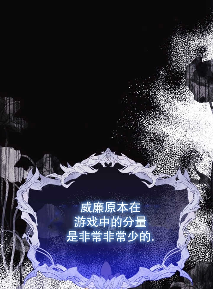 《干脆我成为王好了》第36话 第51页
