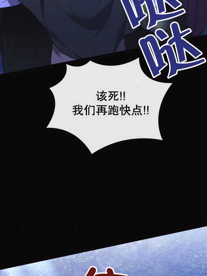 《干脆我成为王好了》第36话 第123页