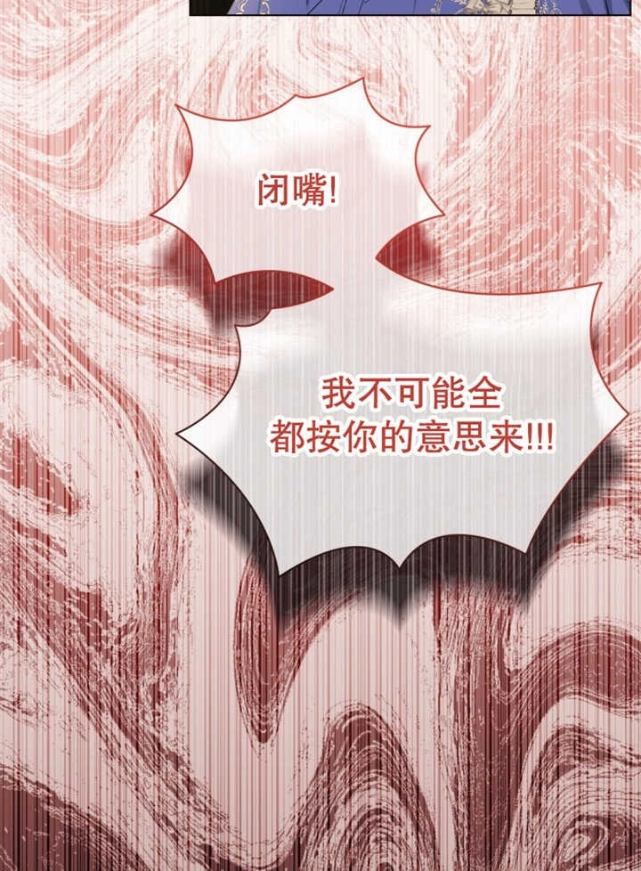 《干脆我成为王好了》第36话 第72页