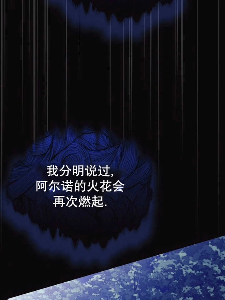 《干脆我成为王好了》第36话 第129页