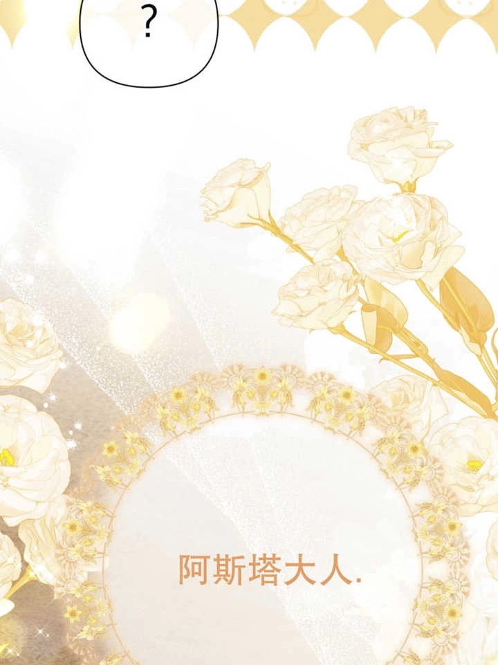 《干脆我成为王好了》第36话 第93页