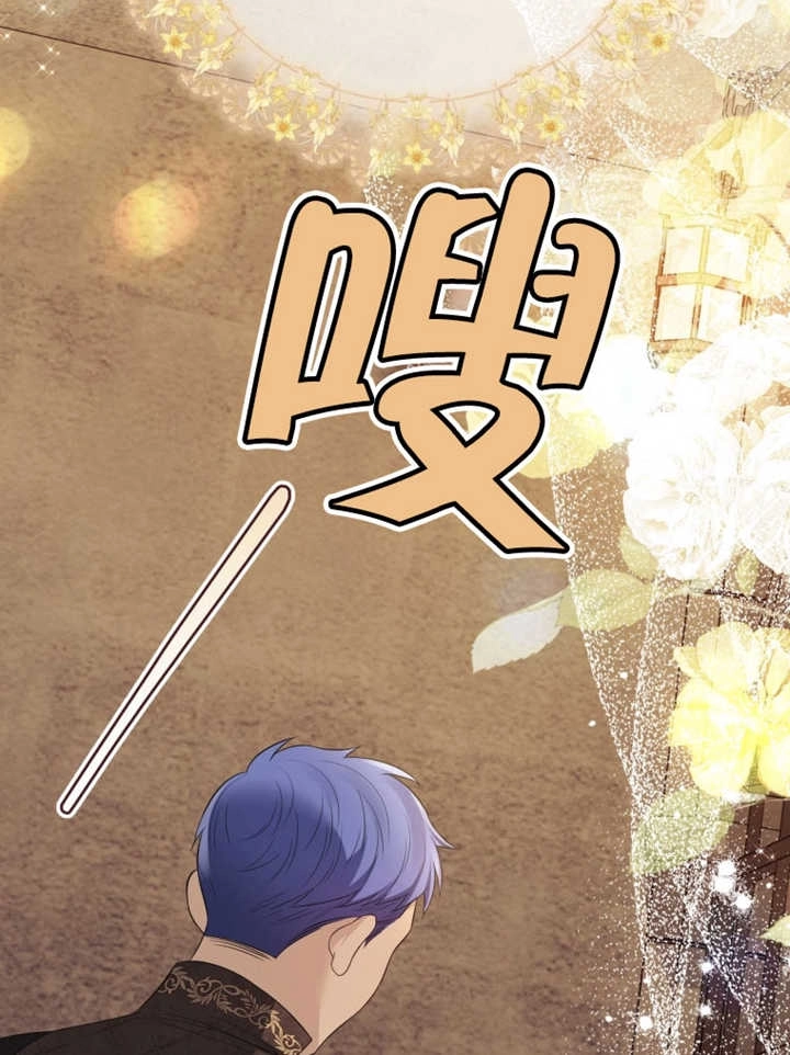 《干脆我成为王好了》第36话 第94页