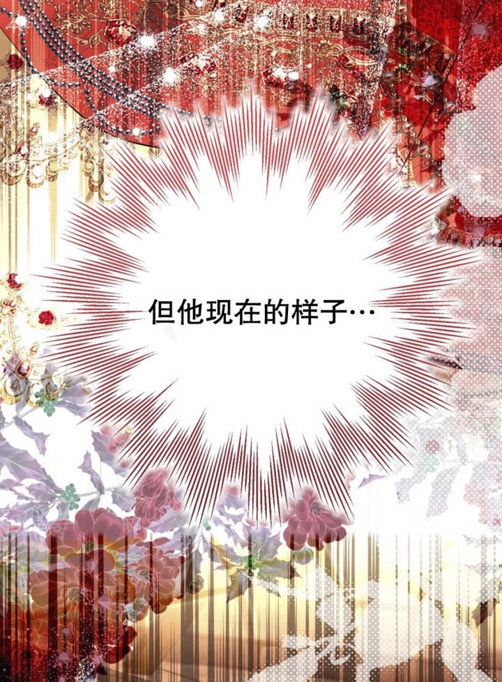《干脆我成为王好了》第36话 第62页