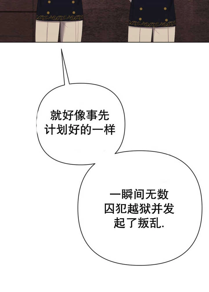 《干脆我成为王好了》第36话 第7页