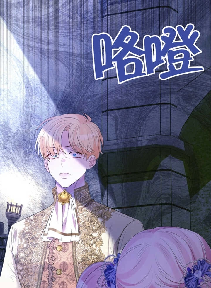 《干脆我成为王好了》第36话 第76页