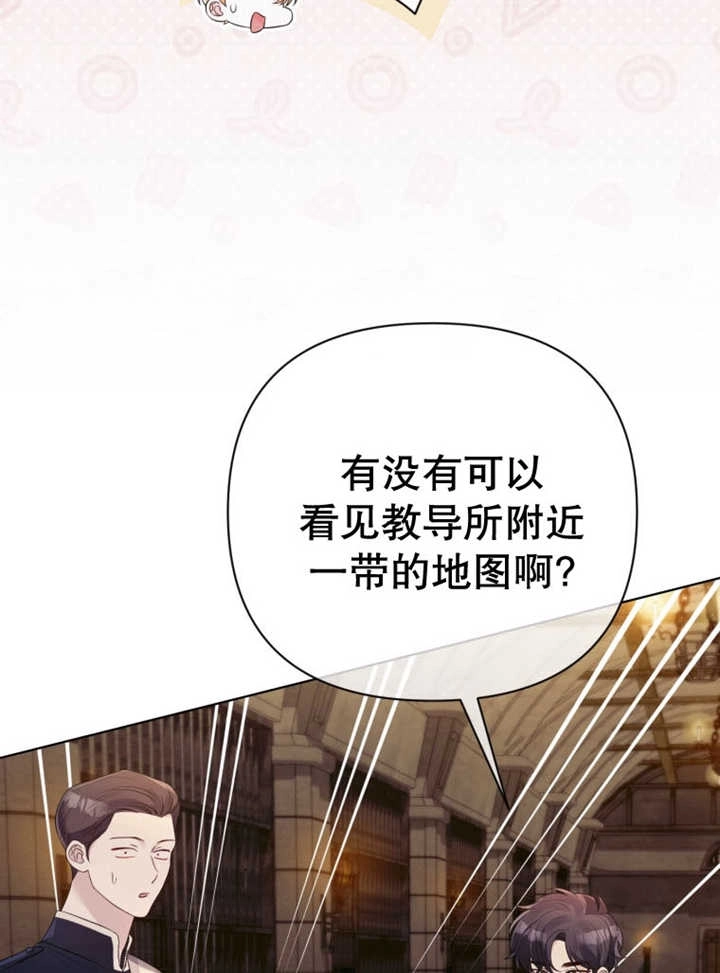 《干脆我成为王好了》第36话 第24页