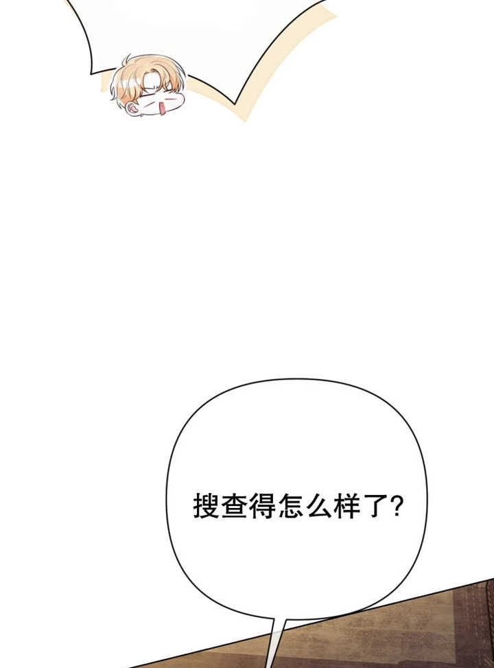 《干脆我成为王好了》第36话 第19页