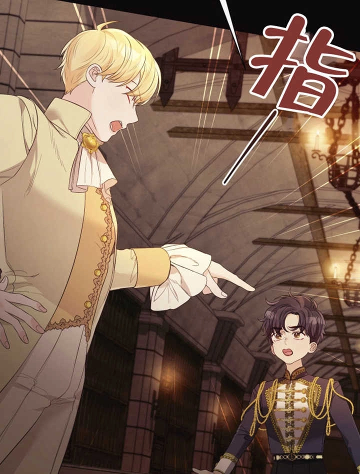 《干脆我成为王好了》第36话 第42页