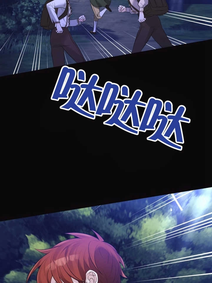 《干脆我成为王好了》第36话 第120页