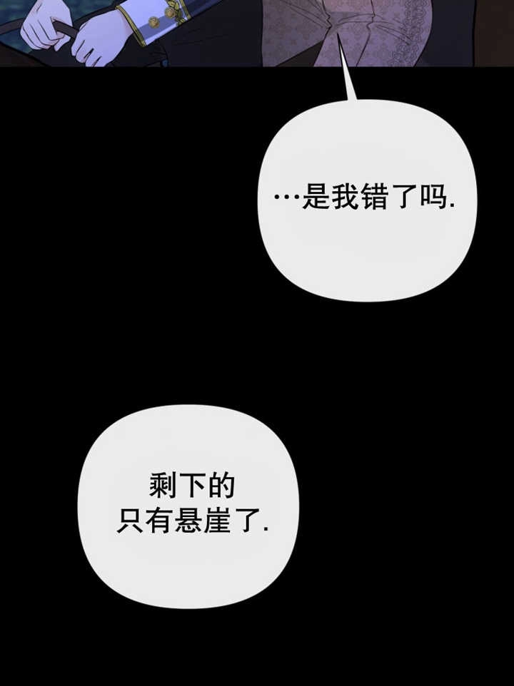 《干脆我成为王好了》第36话 第111页