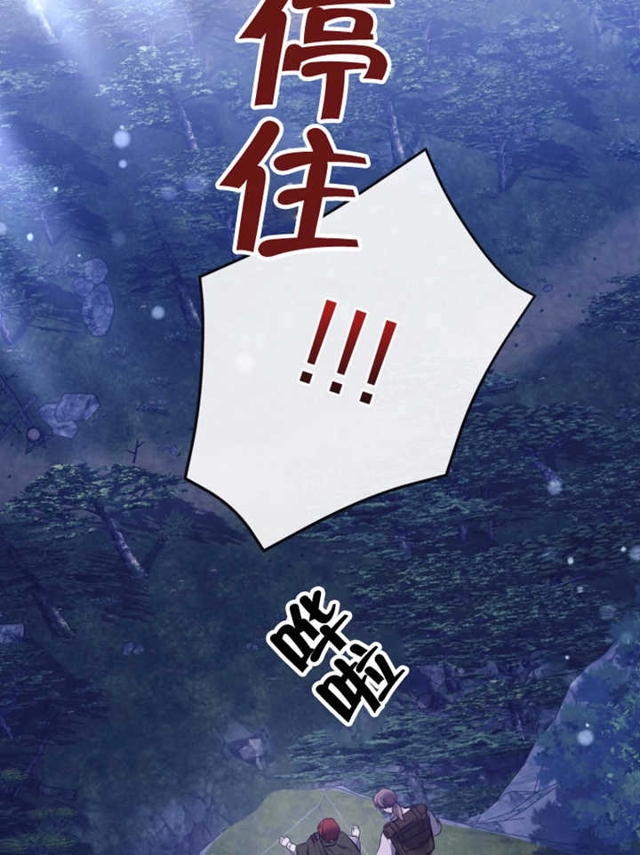 《干脆我成为王好了》第36话 第124页