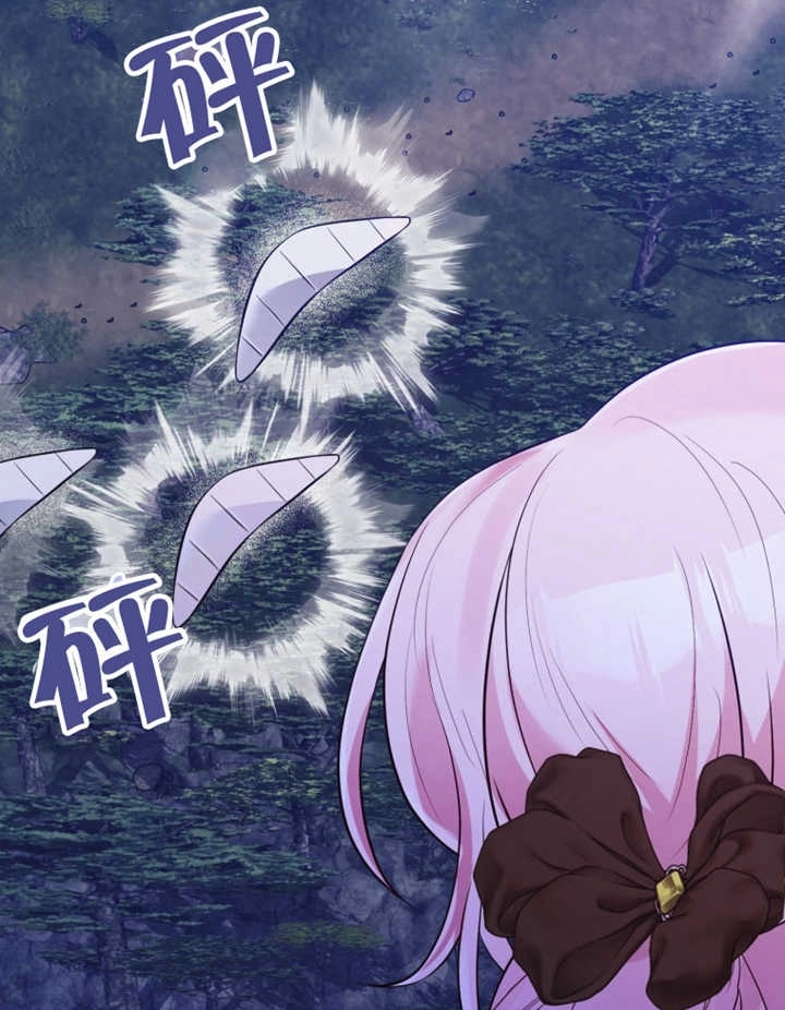 《干脆我成为王好了》第36话 第144页