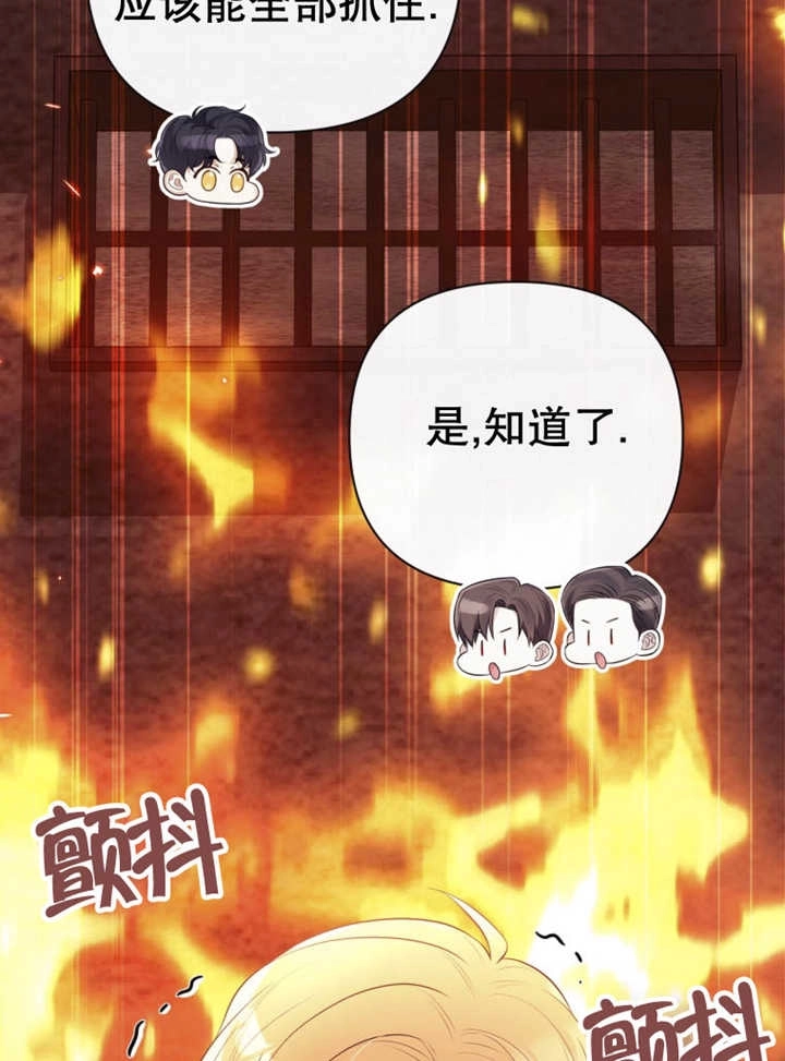 《干脆我成为王好了》第36话 第33页