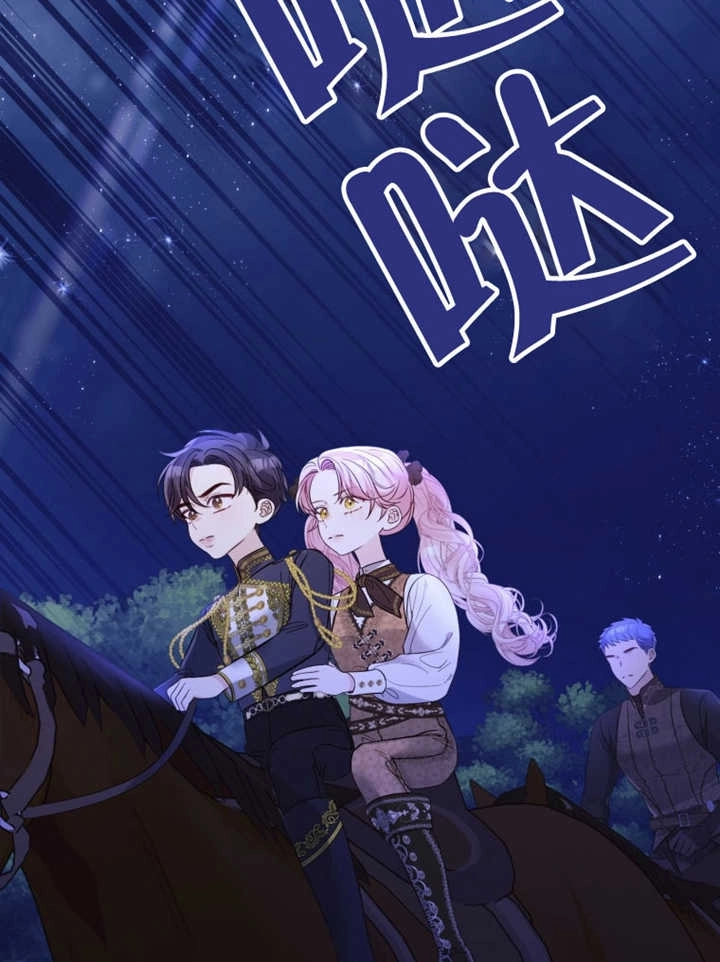《干脆我成为王好了》第36话 第117页
