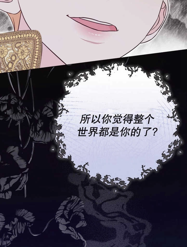 《干脆我成为王好了》第36话 第47页
