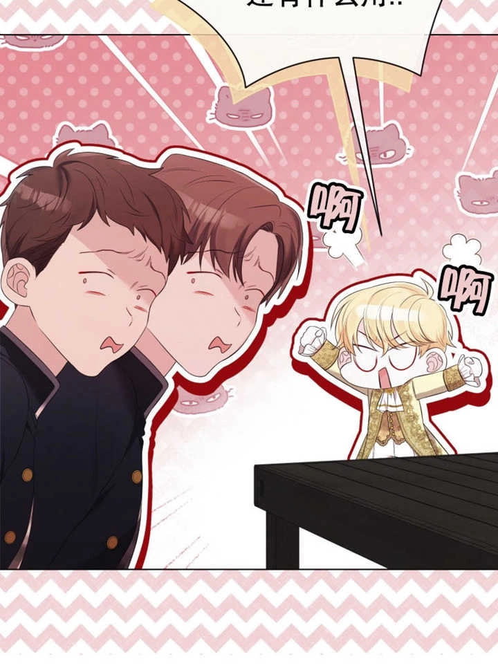 《干脆我成为王好了》第36话 第14页