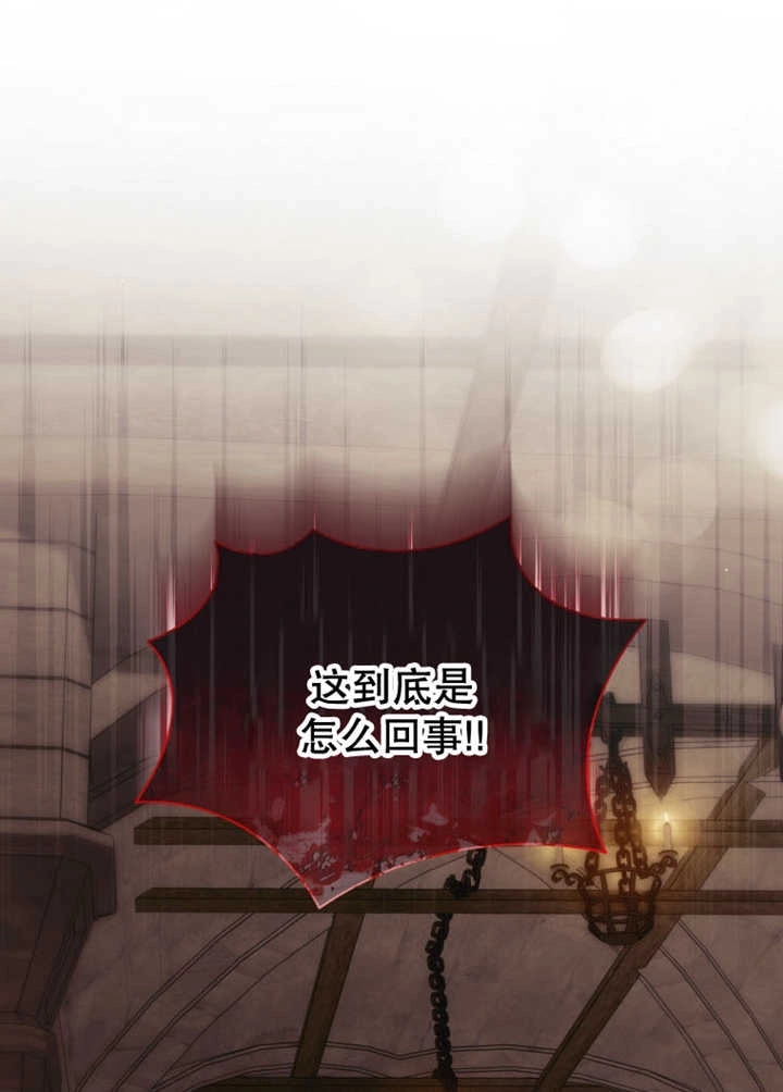 《干脆我成为王好了》第36话 第1页