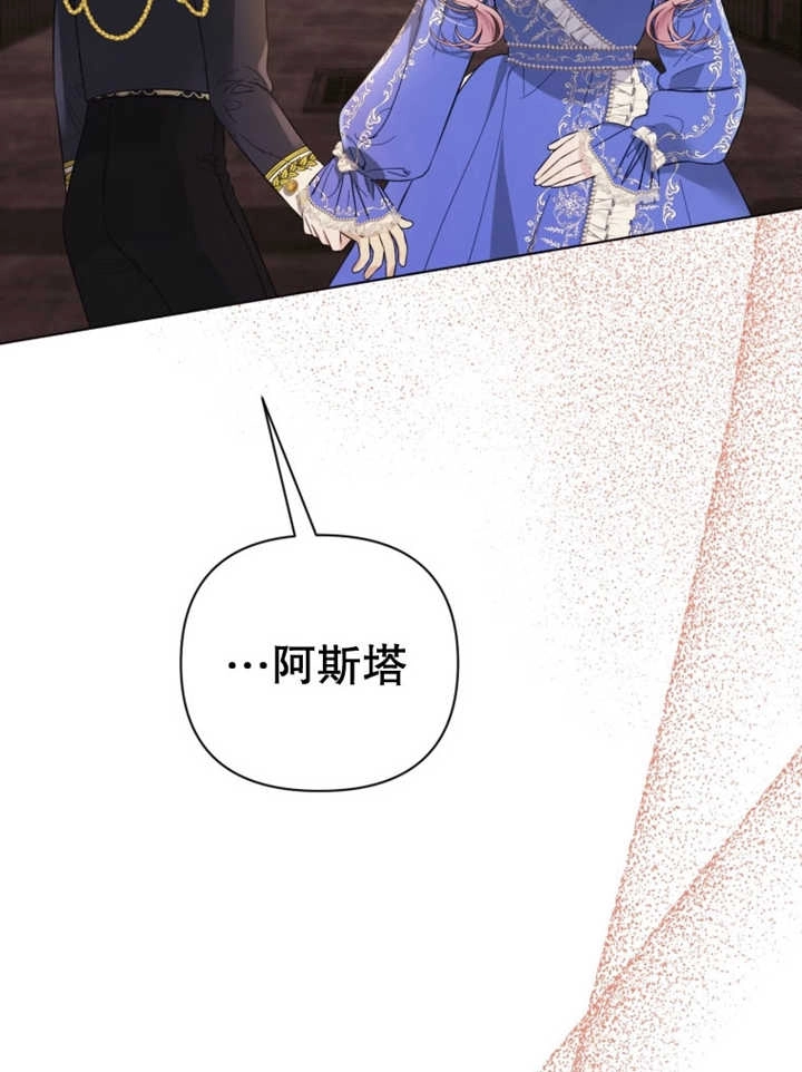 《干脆我成为王好了》第36话 第89页