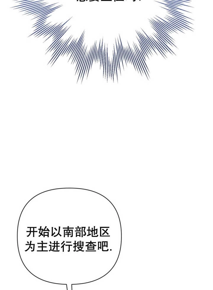 《干脆我成为王好了》第36话 第69页
