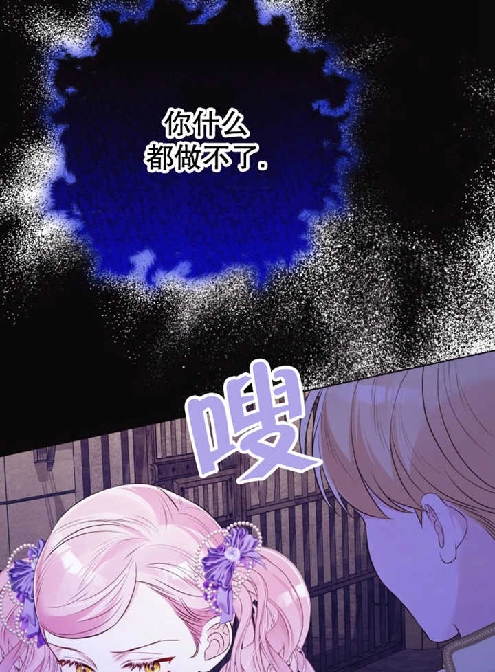 《干脆我成为王好了》第36话 第78页
