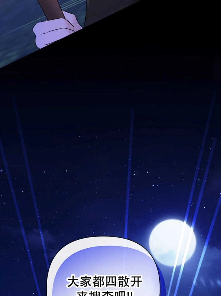 《干脆我成为王好了》第36话 第105页