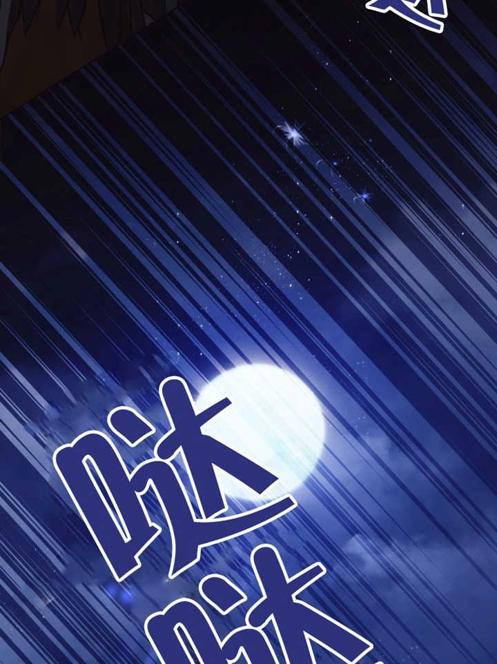《干脆我成为王好了》第36话 第116页