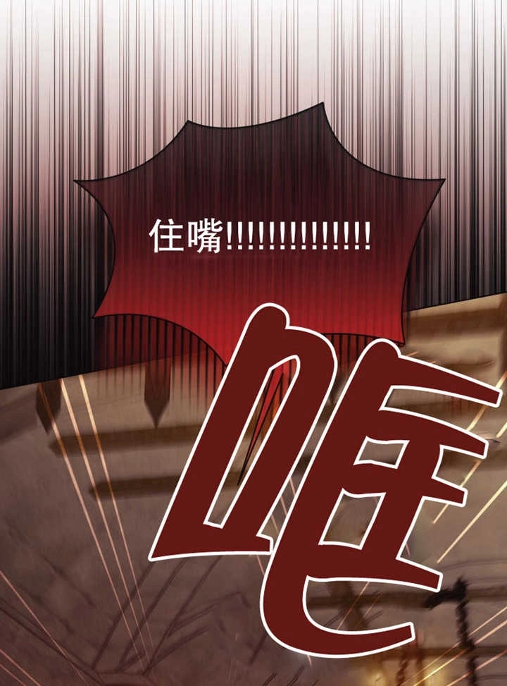 《干脆我成为王好了》第36话 第35页