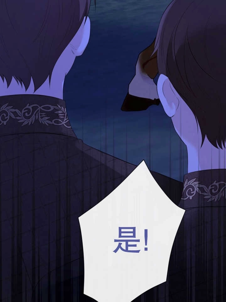 《干脆我成为王好了》第36话 第108页