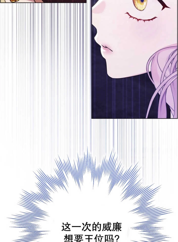 《干脆我成为王好了》第36话 第68页