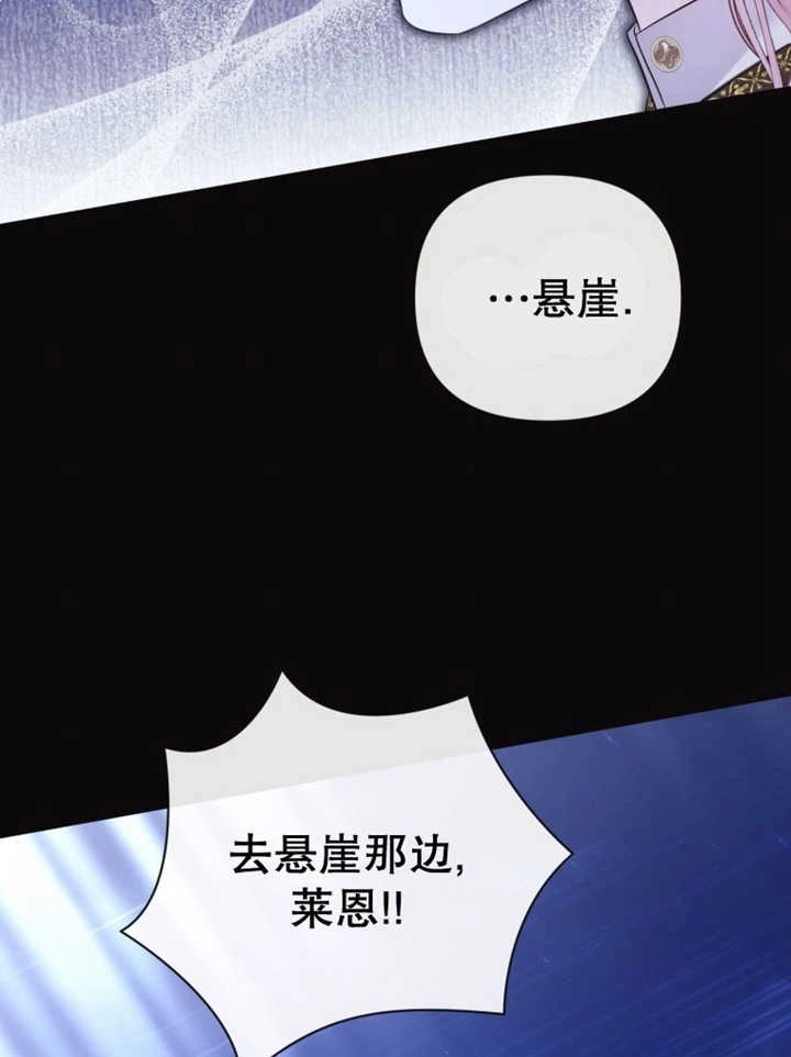 《干脆我成为王好了》第36话 第113页