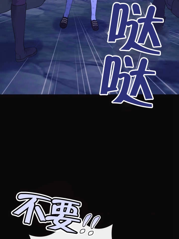 《干脆我成为王好了》第36话 第133页