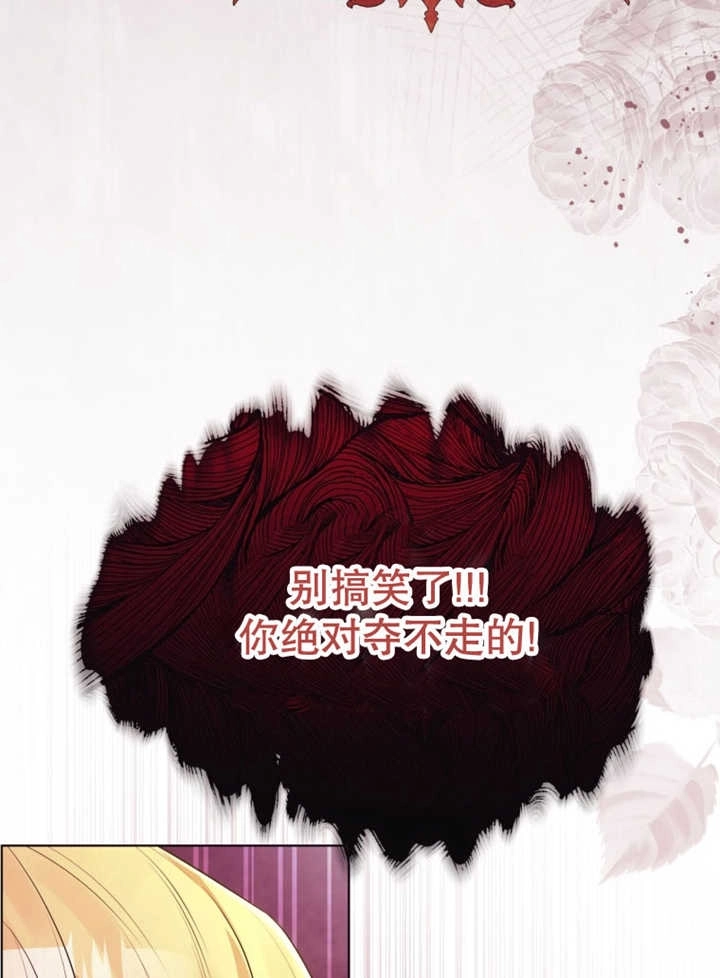 《干脆我成为王好了》第36话 第66页