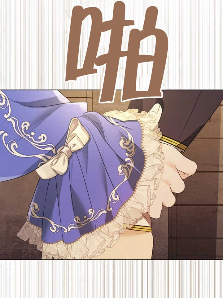 《干脆我成为王好了》第36话 第86页