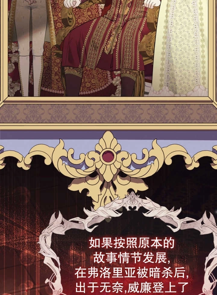 《干脆我成为王好了》第36话 第53页
