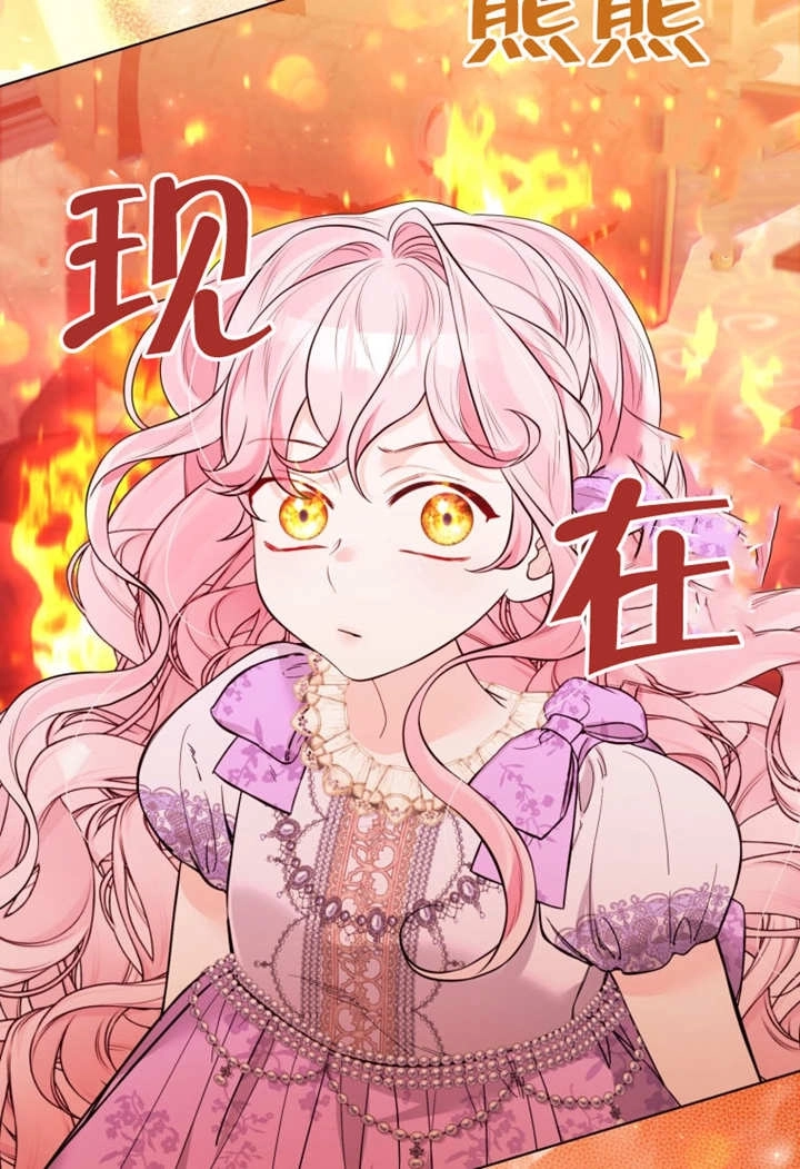 《干脆我成为王好了》第37话 第107页