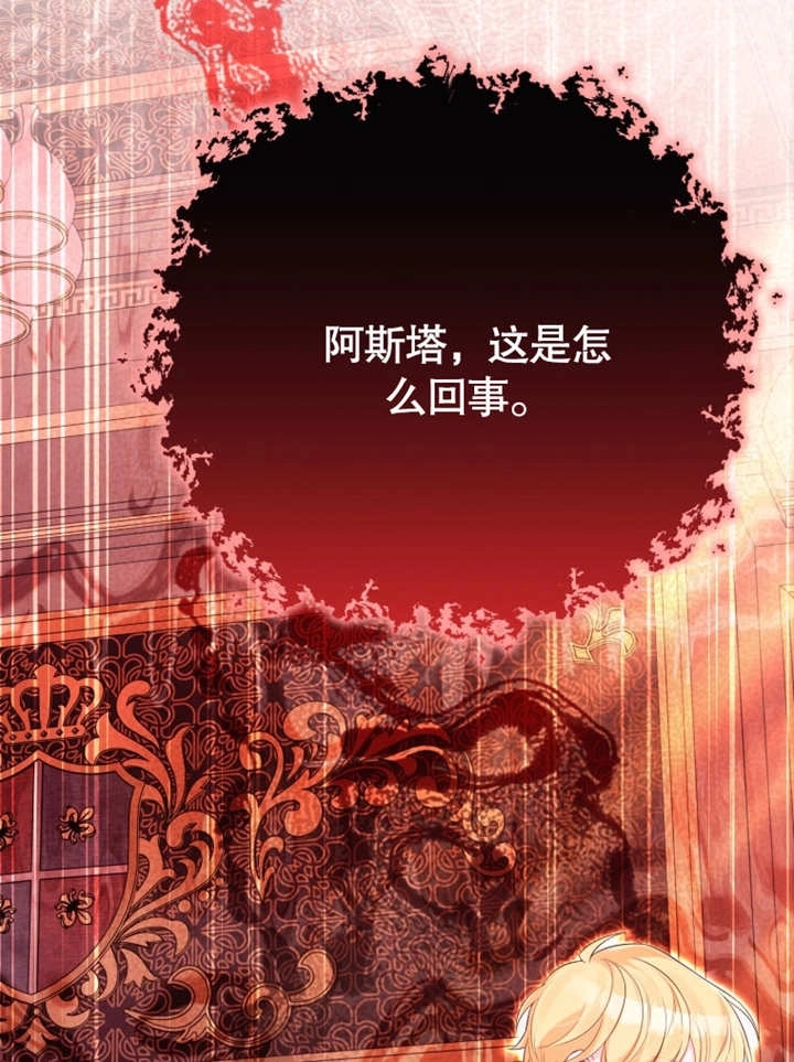 《干脆我成为王好了》第37话 第17页