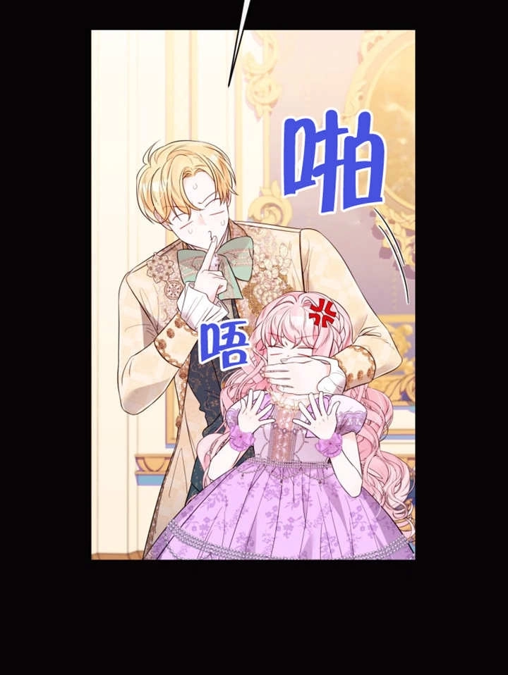 《干脆我成为王好了》第37话 第49页