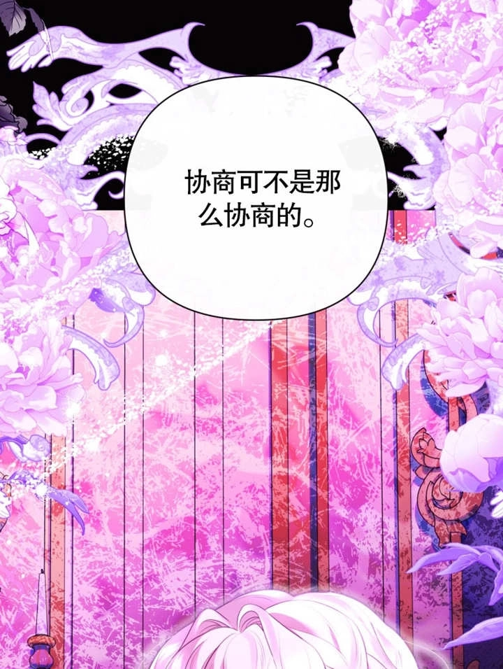 《干脆我成为王好了》第37话 第64页