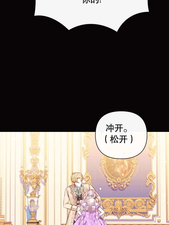 《干脆我成为王好了》第37话 第52页
