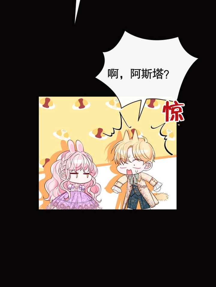 《干脆我成为王好了》第37话 第35页